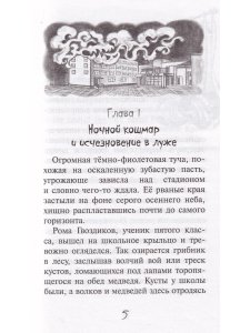 Портал в тазике