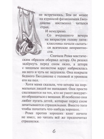 Портал в тазике