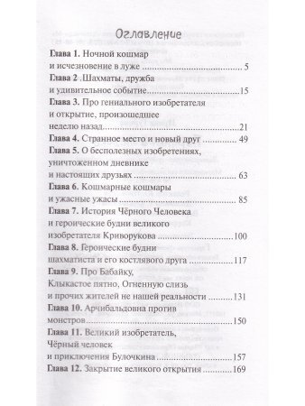 Портал в тазике