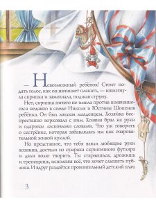 Шопен и пианино А.Арбузова