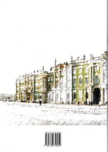 Рисуем вместе с великими художниками. Альбом для раскрашивания