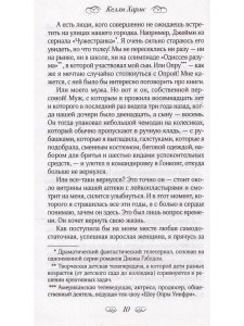 Полосатая жизнь Эми Байлер