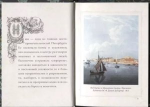 Петербургские этюды в трех томах.