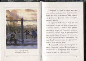 Петербургские этюды в трех томах.