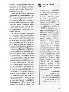 Экспериментальная психология