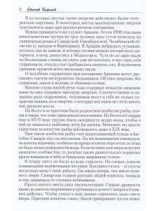 Обитель богов. Колыбель Ригведы и Авесты.