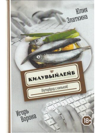 Килувыйлейб