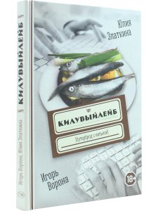 Килувыйлейб