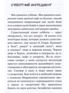 Всечеловеки и несколько дурак