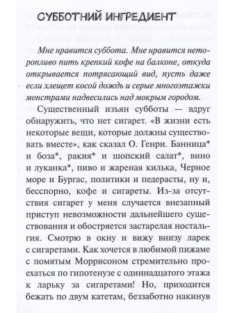 Всечеловеки и несколько дурак