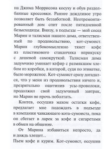 Всечеловеки и несколько дурак