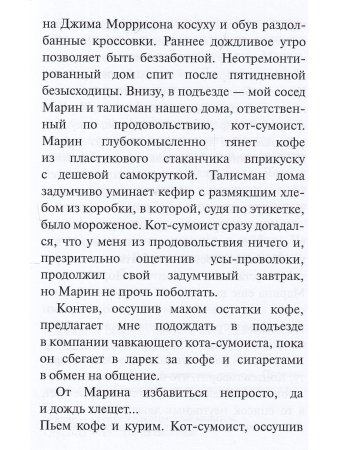 Всечеловеки и несколько дурак