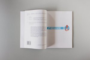 Китайский язык. Учебное пособие для детей младшего школьного возраста