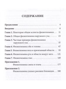 Что говорит лицо о человеке? Духовнонаучная физиогномика