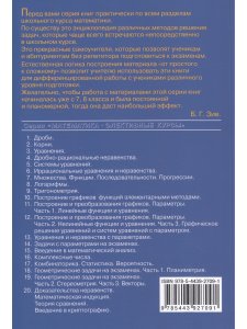 Комплексные числа. Практикум, тренинг, контроль.
