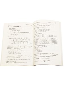 Комплексные числа. Практикум, тренинг, контроль.