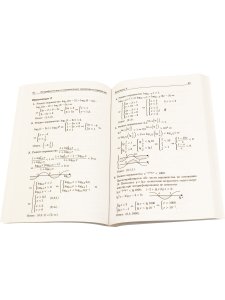 Логарифмы. Пособие для школьников и абитуриентов.Практикум, тренинг, контроль. Под редакцией Зива Б.Г.(офсет)