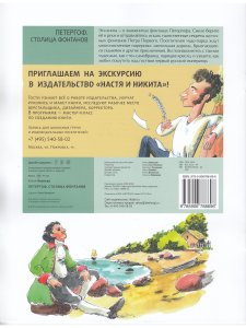 Петергоф