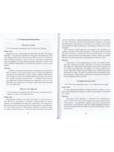 Развиваем речь с нейропсихологом. Комплект материалов для работв с детьми ст. дошк. и мл. шк. возраста
