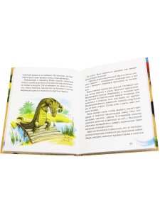 Калоша волшебника