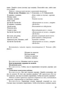 Конструирование с детьми раннего дошкольного возраста. Конспекты совместной деятельности с детьми 3-4 лет: учеб.-метод. пособие. ФГОС.