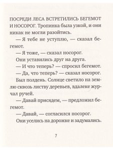Думай обо мне