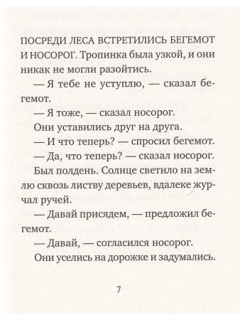 Думай обо мне