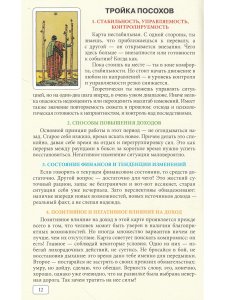 Таро и бизнес