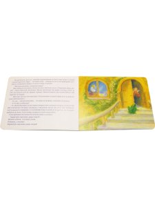 Король-лягушонок или Железный Генрих
