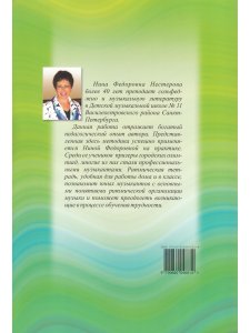 Начинаем мы считать. Ритмическая тетрадь. 1 класс