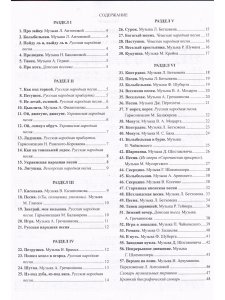 Хрестоматия виолончелиста. Пьесы. Младшие классы ДМШ. Клавир и партия