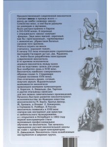 Хрестоматия виолончелиста. Пьесы. Младшие классы ДМШ. Клавир и партия