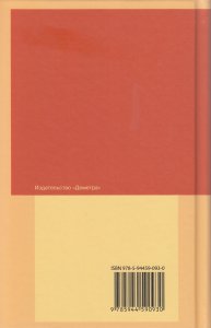 Антропософская лекарственная терапия для врачей и фармацевтов. Том 2