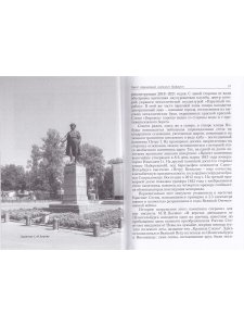 Кировский район. Исторические и природные достопримечательности