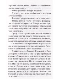 Кто я? Зачем я? Сборник рассказов.