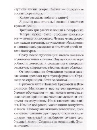 Кто я? Зачем я? Сборник рассказов.