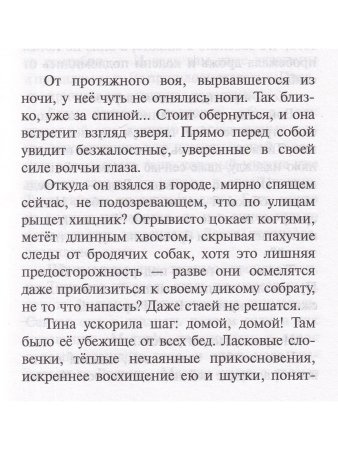 Шесть девятых лета