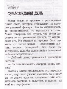 Чудеса не понарошку
