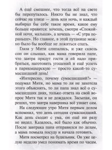 Чудеса не понарошку