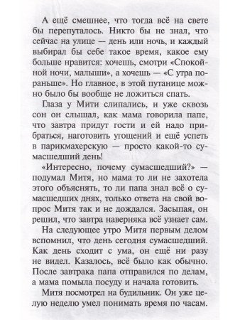 Чудеса не понарошку
