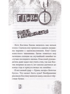 Сокровища Кара-Дага 