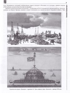 Кронштадт город, крепость, порт