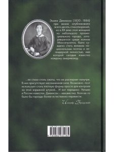 Избранница в белом. Стихотворения