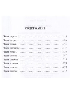 Соратник Сталина