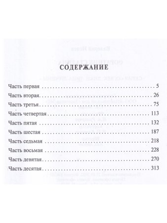 Соратник Сталина