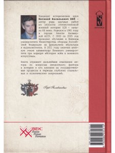 Чрезвычайный военный министр. Судьба "генерала от политики" А.А. Поливанова и его мемуары. Девять месяцев во главе Военного Министерства (13 июня 1915 г. - 15 марта 1916 г.)