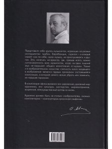 Искусство композиции: учебное пособие