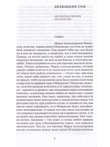 Федор Михайлович Достоевский