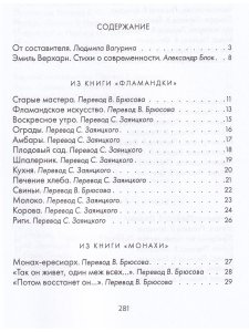 Чёрные факелы. Стихотворения