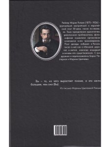 Одинокий час. Избранные стихотворения.